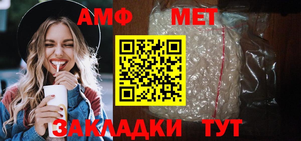 Amphetamine Розовый Клинцы