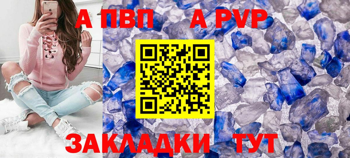 A PVP  A-PVP крисы CK  Alpha-PVP VHQ  Вход с VPN  Alpha-PVP кристаллы  Клинцы 