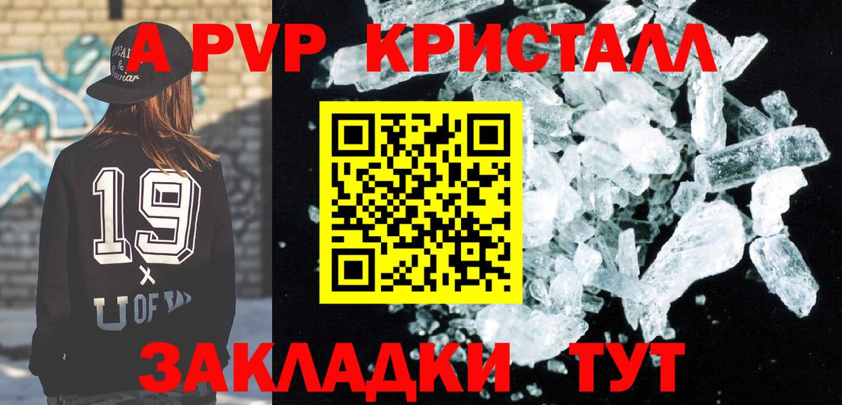 Alpha-PVP СК Клинцы
