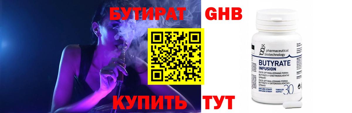 Бутират оксана  Вход с VPN  Бутират  Клинцы 