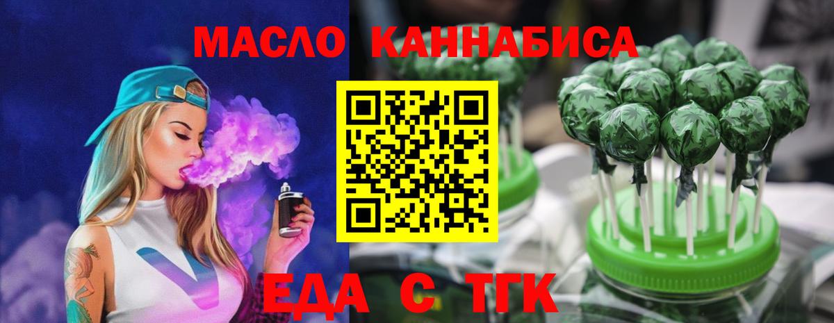 Cannafood конопля  Вход с VPN  Клинцы 