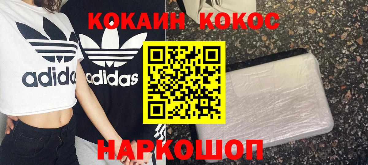 COCAIN Перу Клинцы