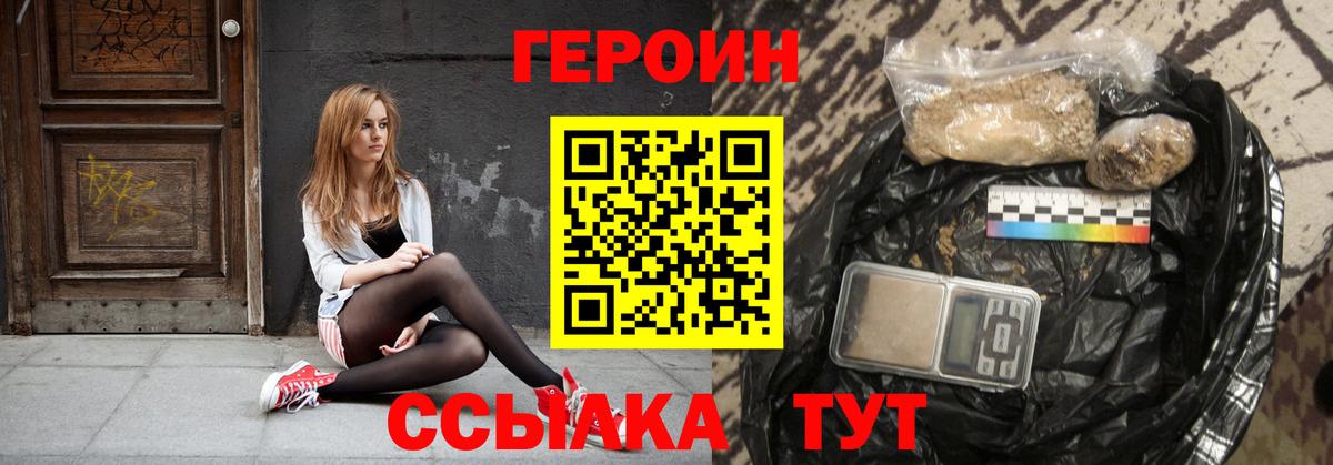 Клинцы  Героин Heroin  Вход с VPN 