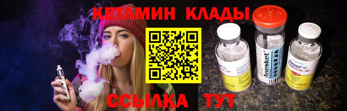 Клинцы  Кетамин ketamine  kraken сайт  Вход с VPN 