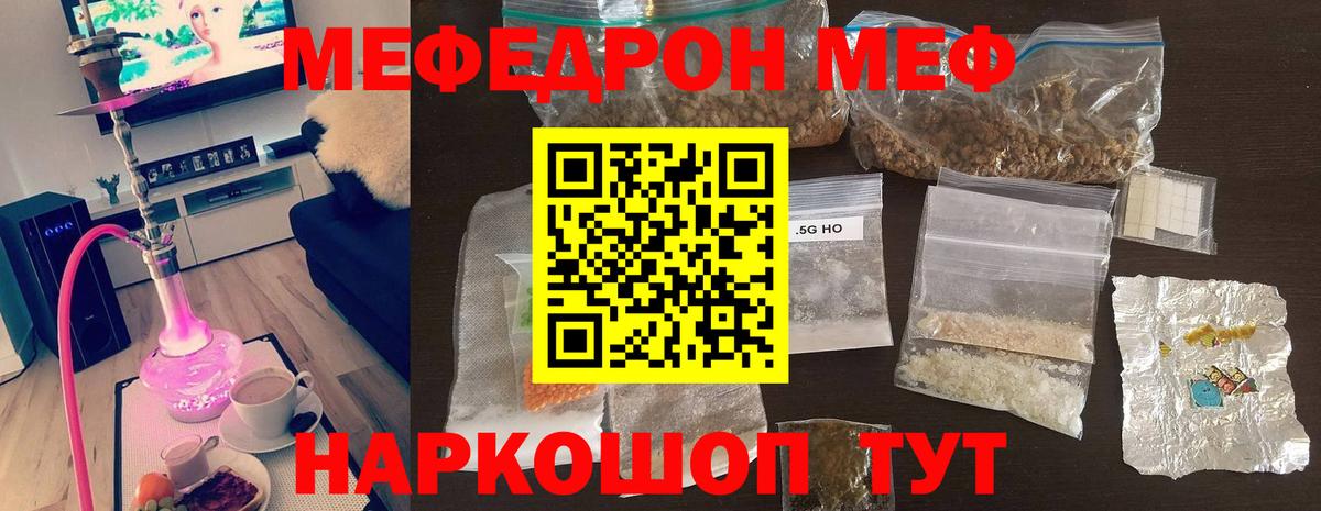 Мефедрон мука Клинцы
