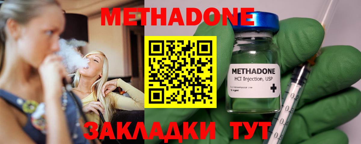 Клинцы  Метадон мёд  OMG   Вход с VPN  Метадон мёд 