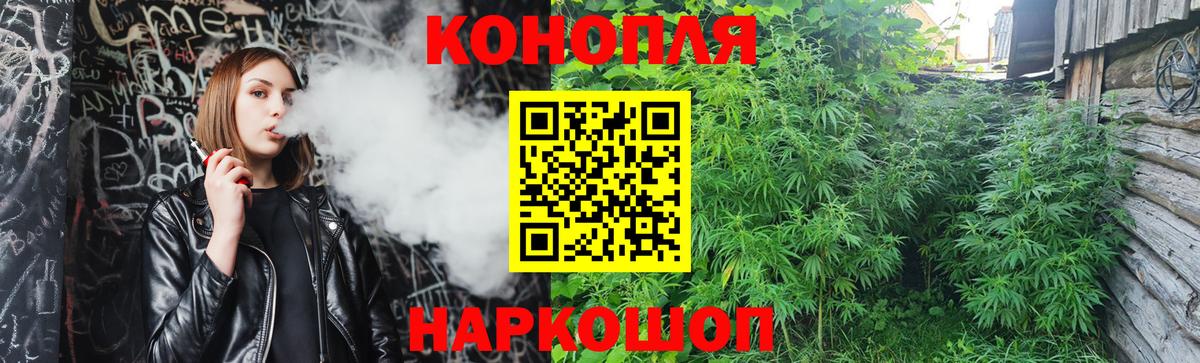 Канабис Amnesia Клинцы